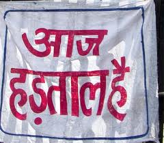 अन्ना के लिए उदयपुर बंद