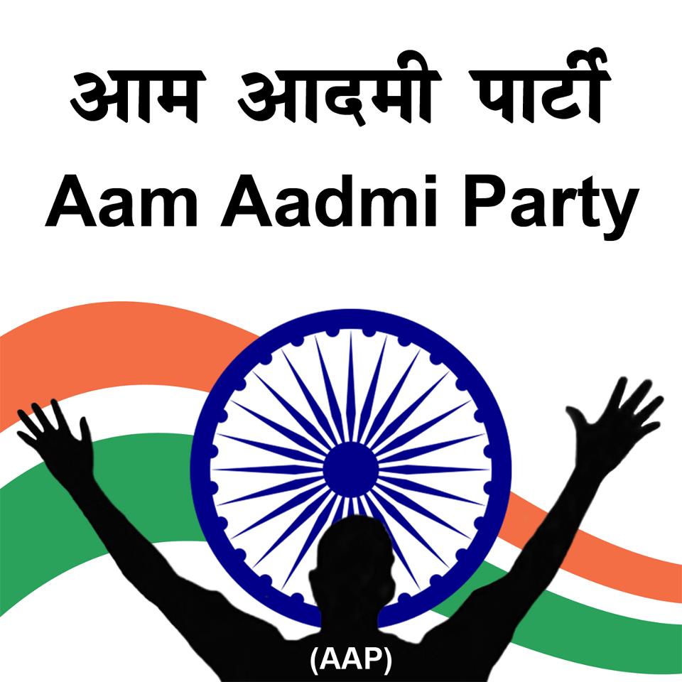’’आप’’ की जिला कार्यकारिणी घोषित