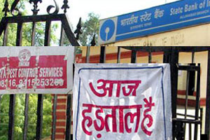बैंको की हडताल से 100 करोड के चेक अटके