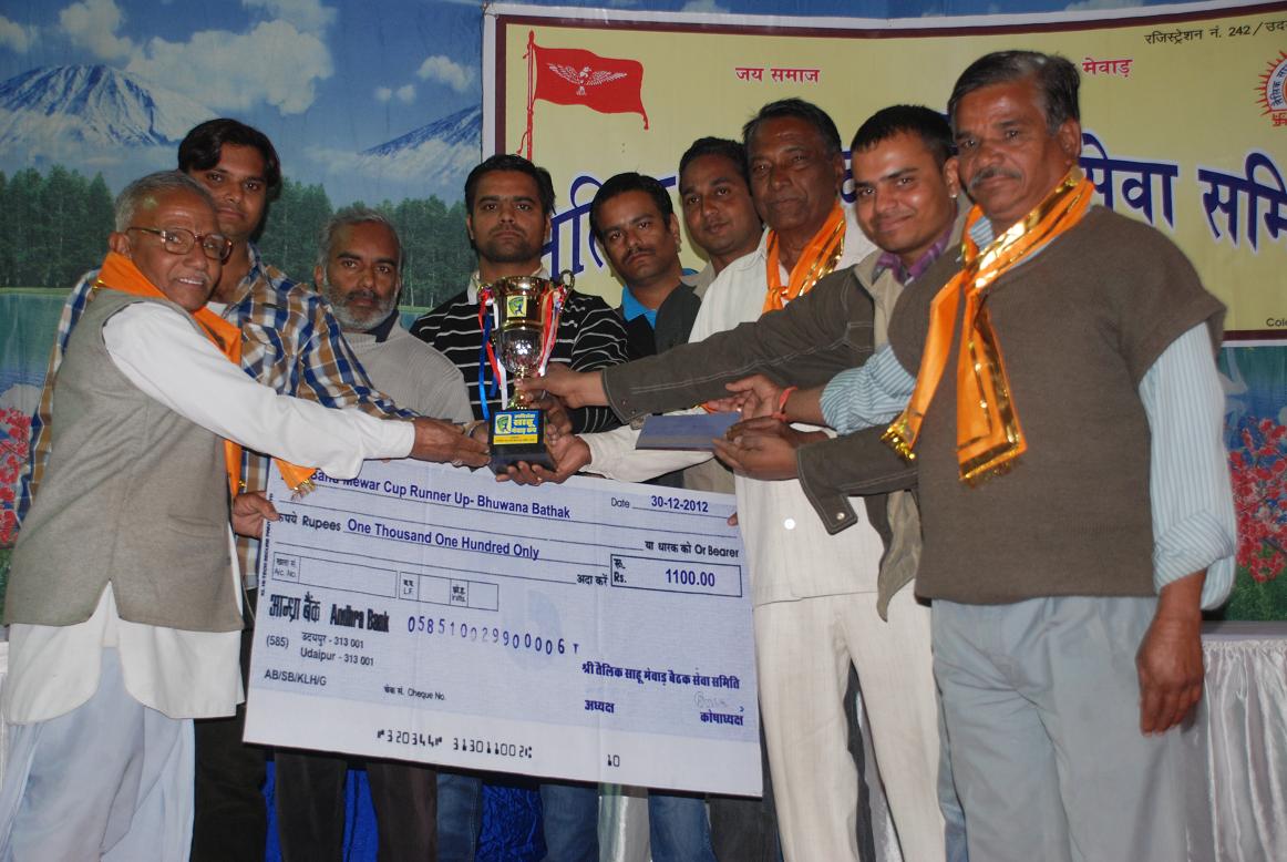 तैलिक साहू समाज खेल के पारितोषिक एवं समापन समारोह