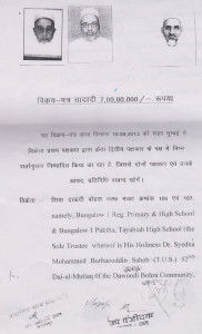 मिलीभगत और अवैध तरीके से सात करोड़ में बेच दिया तैयबियाह स्कूल