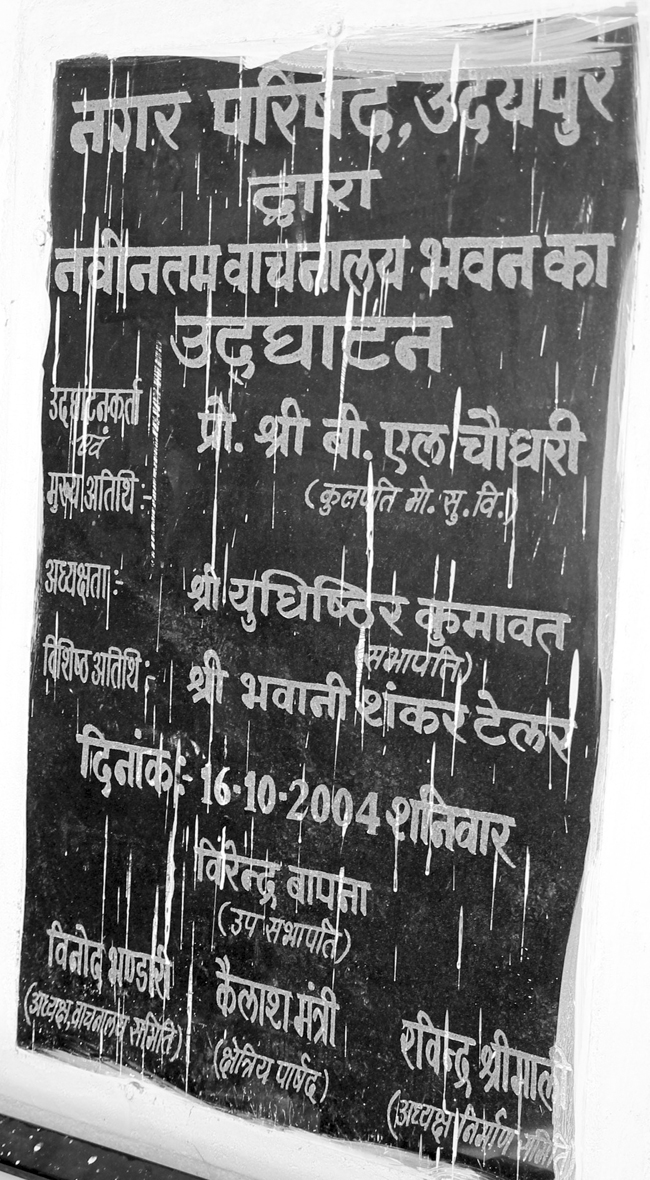 निगम के हाईटेक वाचनालय का सपना टूटा