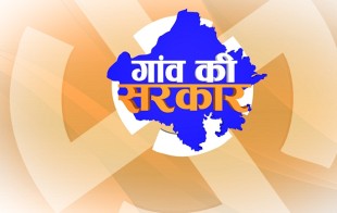 results-of-panchayati-raj-elections-rajasthan