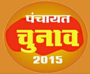 Panchayat Election 2015 Result