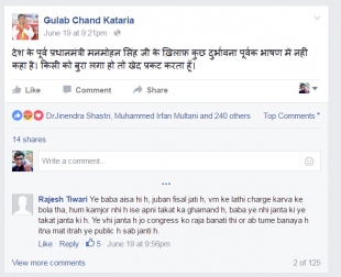 Gulab Chand Kataria