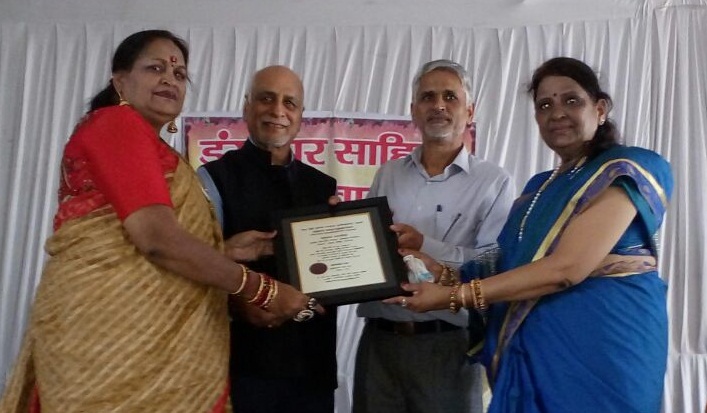 साहित्यकार श्रीमती सरूपरिया सम्मानित