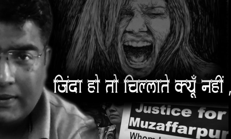 जिंदा हो तो जिंदा होने का सबूत भी तो दो – हिन्दू मुस्लिम नहीं इंसान बन कर एक बार आवाज़ उठाओ ,…