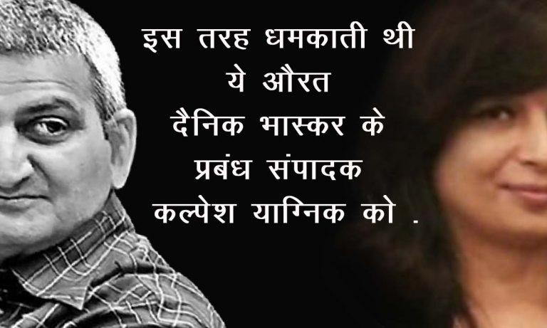 कल्पेश करुण कथा : पांच करोड़ दे दोगे तो धीरे धीरे मरोगे, वरना साइनाइड तो है ही – सलोनी अरोड़ा