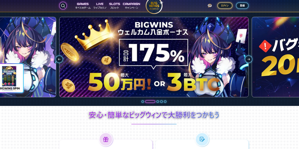 BigWins Gambling enterprise cashback increases as much as 20%