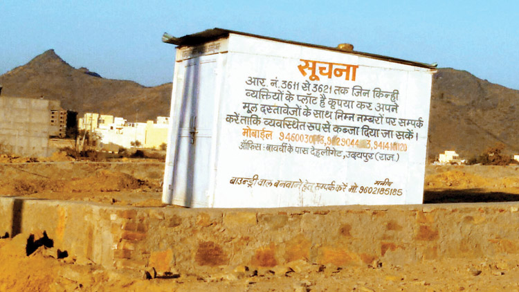 भूमाफिया ने करोड़ों डकारे – भू-कारोबारियों की हो गई मौज ( video )