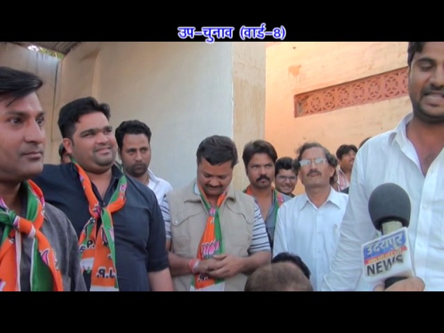 वार्ड 8 में उदयपुर न्यूज चैनल के बिसात में हुई जबरदस्त बहस ( VIDEO)