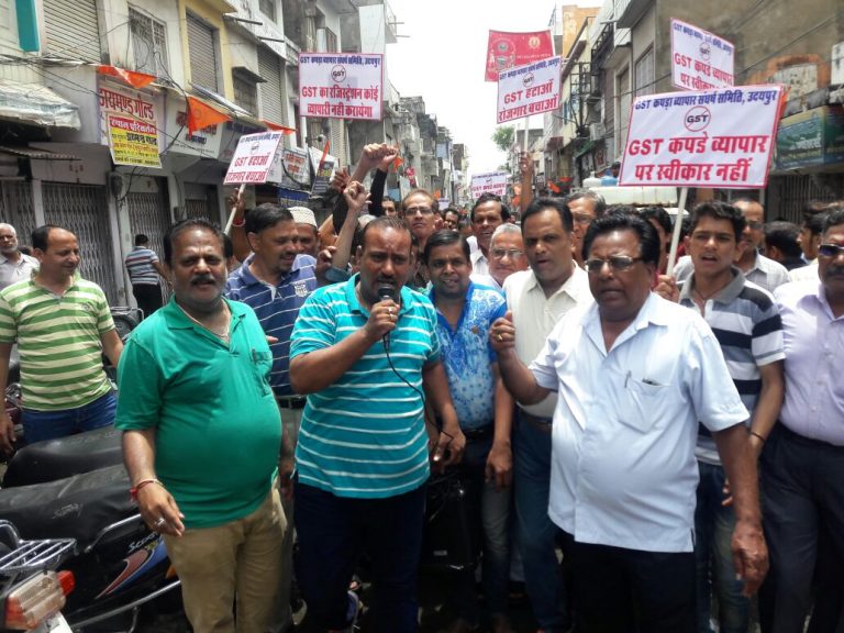 उदयपुर के कपड़ा व्यवसाइयों द्वारा GST  का विरोध प्रदर्शन