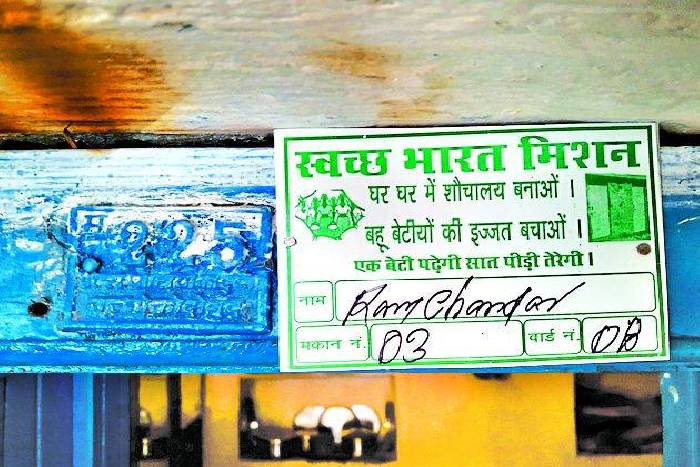 स्वच्छ भारत के नाम जनता से हो रही है लूट