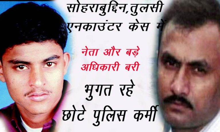 सोहराबुद्दिन-तुलसी एनकाउंटर केस : सीबीआई ने जबरन करवाया चार्ज फ्रेम, बहुत सी एप्लीकेशन हैं पेंडिंग