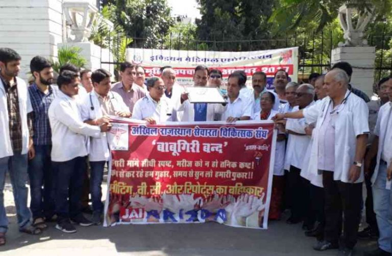 चिकत्सकों का असहयोग आन्दोलन – आन्दोलन जारी रहेगा मरीजों को सेवाएं मिलती रहेंगी