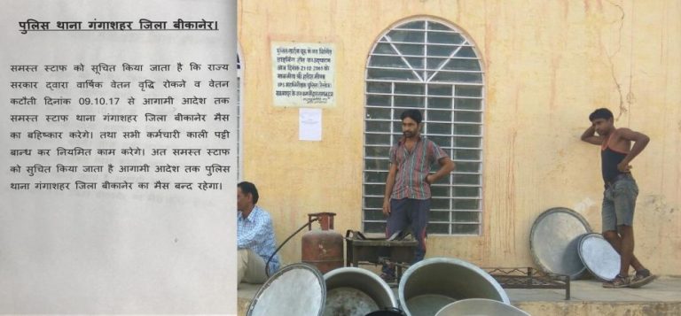 पुलिस कर्मियों ने वेतन को लेकर किया मेस का विरोध – नहीं खाया खाना