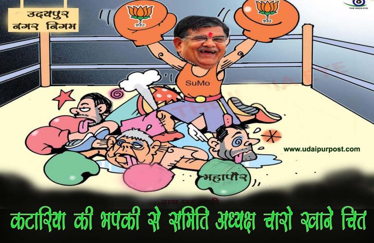 भाईसाब की भपकी के बाद शांत हुए समिति अध्यक्ष और महापौर – नगर निगम की नुरा कुश्ती को लगा विराम