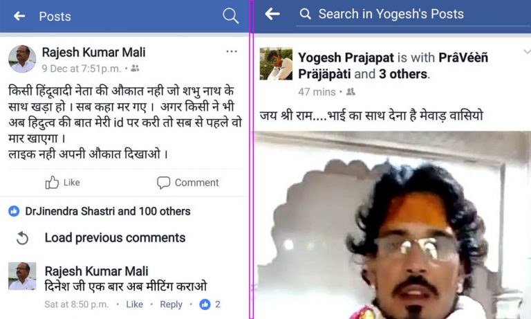 आतंकी हत्यारे “शम्भूलाल” का कुछ विकृत मानसिकता के लोग सोशल मिडिया पर महिमा मंडन कर रहे है और जिम्मेदार तमाशा देख रहे है।