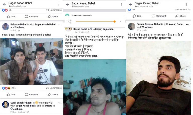 उदयपुर की जेल है कैदियों की ऐशगाह – कैदी ने जेल से डाली फेसबुक पर पोस्ट, दोस्तों ने दी बधाई।