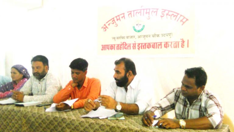 कोई भी राजनैतिक पार्टी वोट बैंक की तरह मुस्लिम समाज को अब इस्तेमाल नहीं कर सकेगी – अंजुमन कमेटी उदयपुर का एलान।