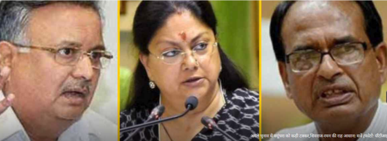 5 राज्यों में हो गया है चुनाव का एलान – देखलो अब तक के सर्वे किसके पक्ष में है ?