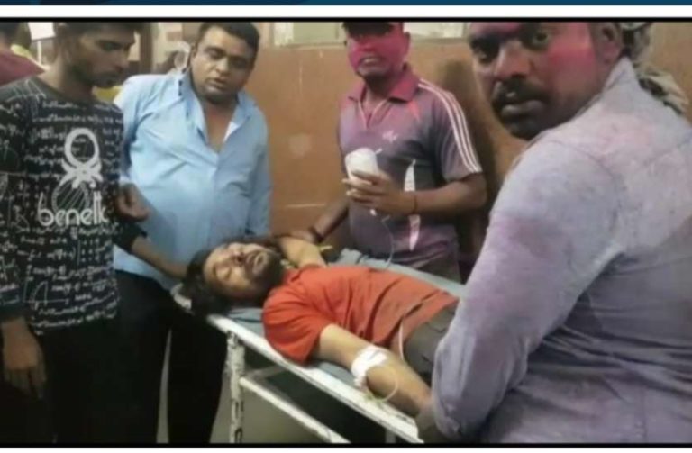 होली पर हुआ खूनी खेल एक की हुई मौत बाकी जिंदगियां मौत से जूझ रही है।